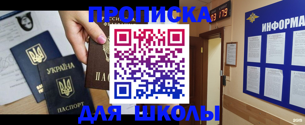 временная регистрация собственник в Клине