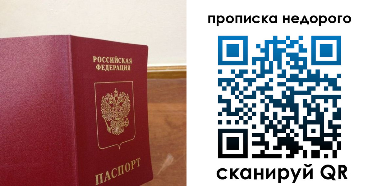 временная регистрация в Клине