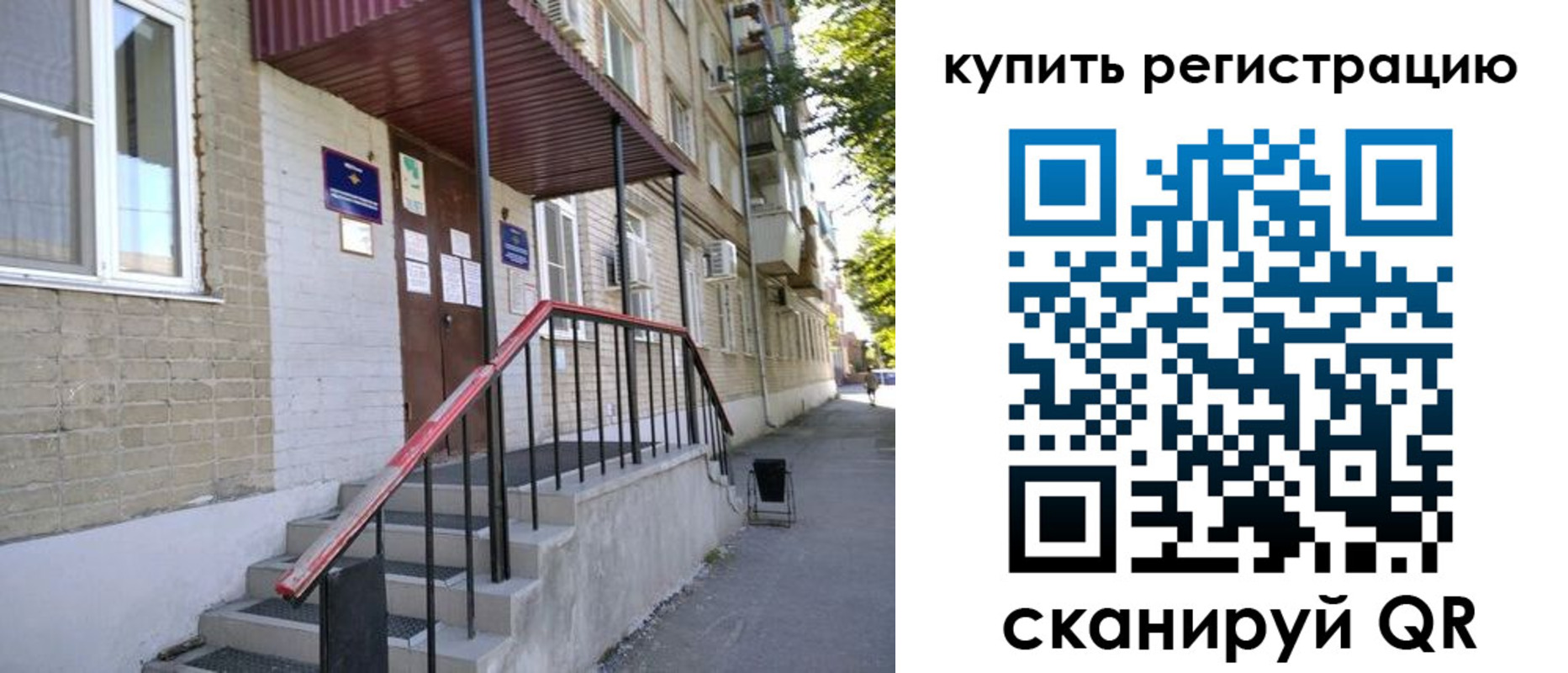 где прописаться в Клине