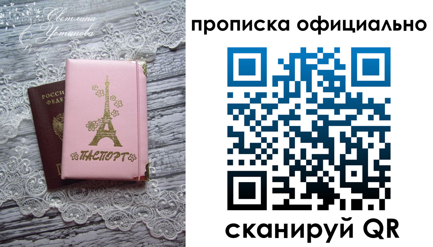 временная регистрация адрес в Клине