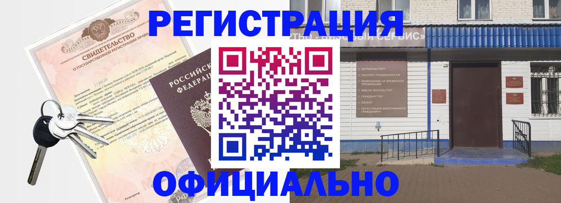 где прописаться в Клине