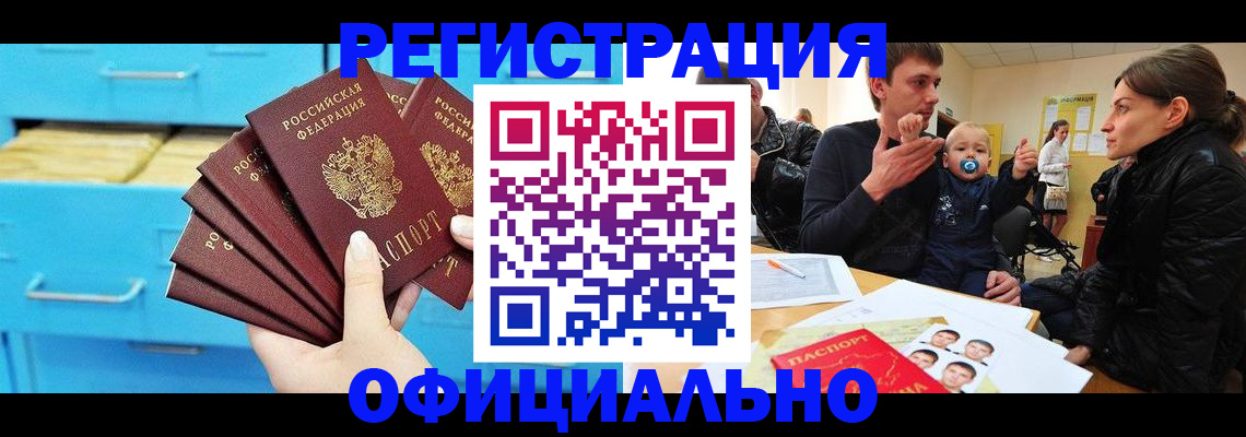 регистрация в Клине