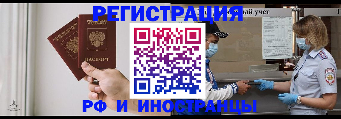 временная регистрация поиск в Клине