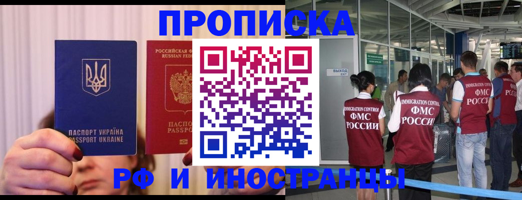 временная регистрация для всех в Клине