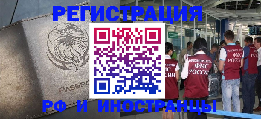 временная регистрация 2025 в Клине