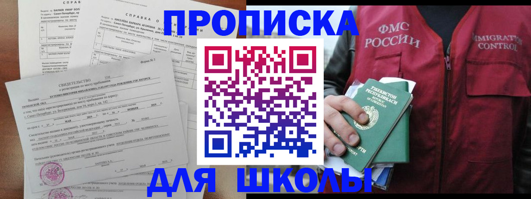 прописка регистрация в Клине