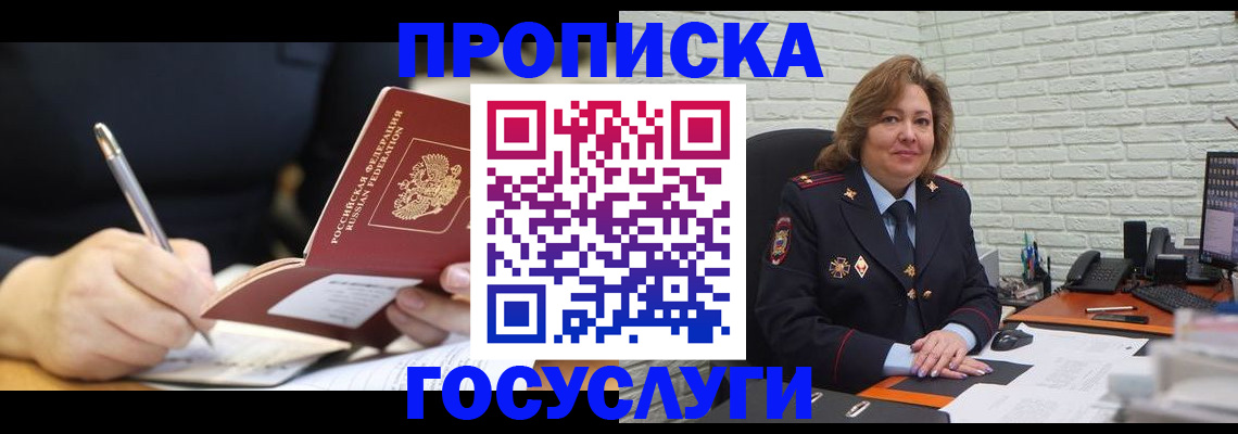 прописка поиск в Клине