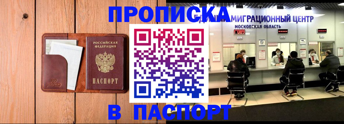 временная регистрация поиск в Клине