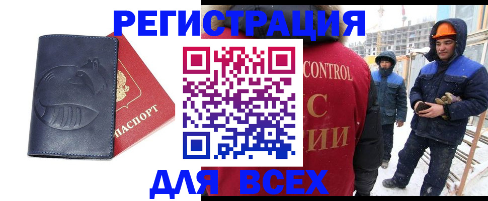 временная прописка в Клине