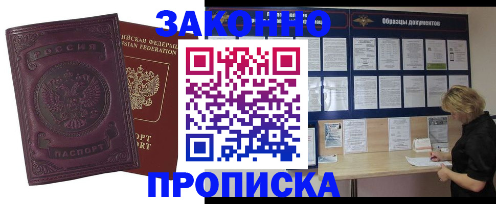 найти адрес прописки в Клине