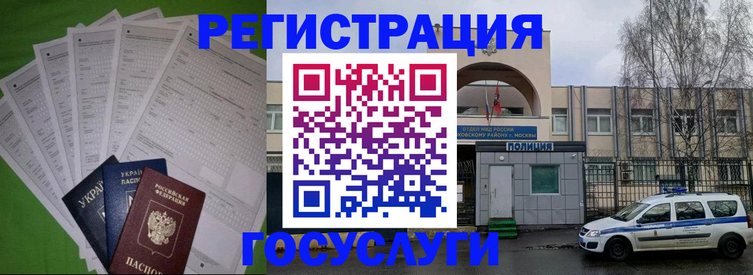 прописка в Клине