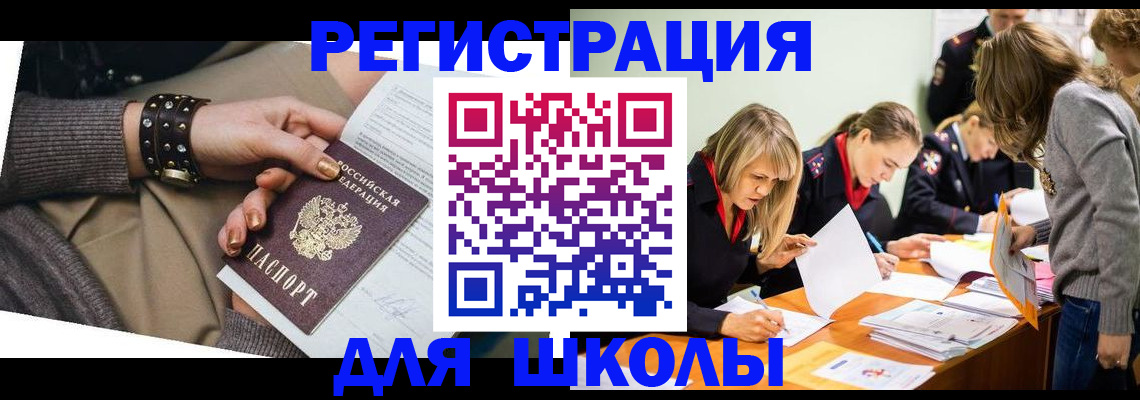 временная регистрация купить в Клине