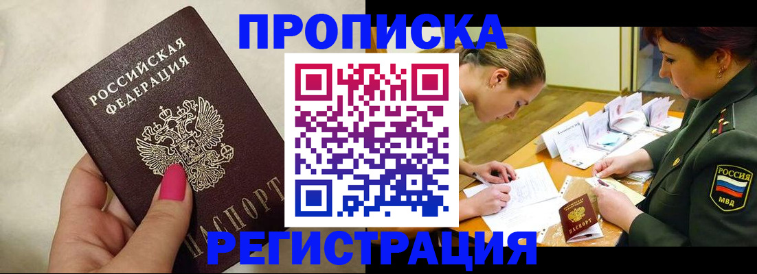 временная регистрация адрес в Клине